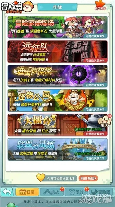 详细解析：以战胜终极boss为目标的冒险岛联盟的意志攻略全攻略指南