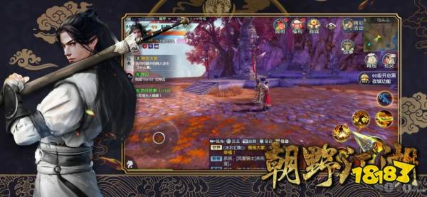 玩家必知：朝野江湖手游攻略大全，展示角色升级、装备获取及挑战副本等关键战术