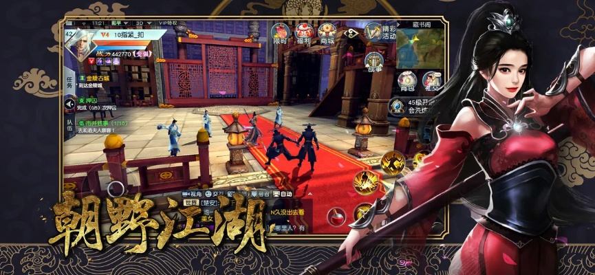 玩家必知：朝野江湖手游攻略大全，展示角色升级、装备获取及挑战副本等关键战术