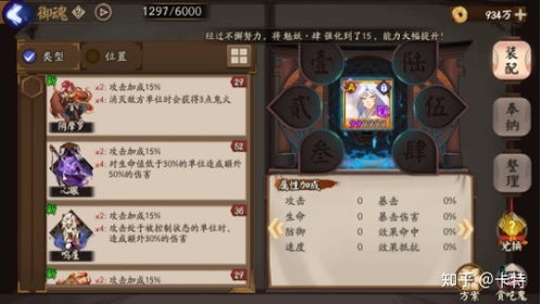 (妖神记巅峰争霸怎么设置队伍)透析妖神记巅峰对决：强者策略解析与最强阵容搭配的深度思考