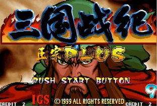 (欢动科技三国战纪2官网)探索欢动三国戥纪2内购买刘备角色的全流程指南