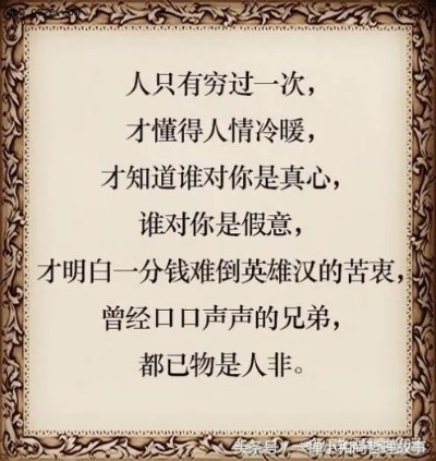 (生活穷困潦倒的诗句)生活无望，人穷困潦倒，唯有诗歌陪伴我