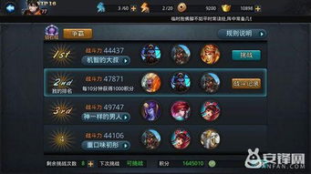 (塔防西游记混世魔王)全面解析塔防西游记魔王布阵图：攻略与布局技巧分享