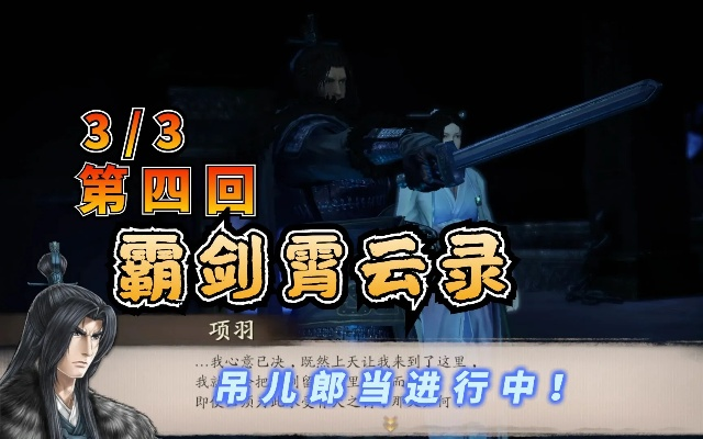 (《霸剑霄云录》)霸剑霄云录：揭秘古老文明的传奇探秘之旅