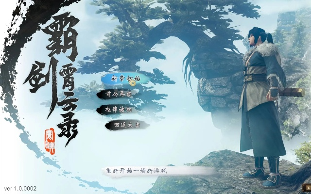 (《霸剑霄云录》)霸剑霄云录：揭秘古老文明的传奇探秘之旅