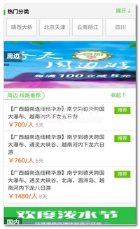 (璀璨之旅游戏)璀璨之旅app官网下载：尽享旅行乐趣，探索精彩世界