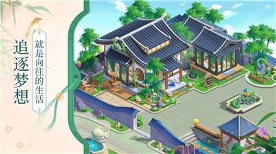 花田小院无限金币花瓣内购版，让您畅享无限购物乐趣，尽情体验花朵世界