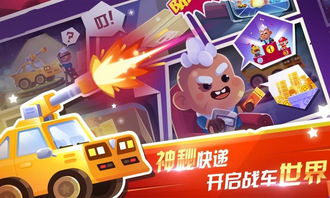 (指尖战车官方正版下载)掌握指尖战车新版苹果下载，立即进入全新游戏世界