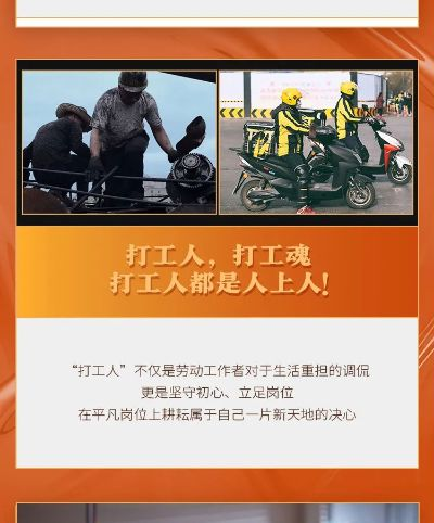 (光荣打工人)荣誉打工人官网下载：提供最新版本软件下载和使用教程