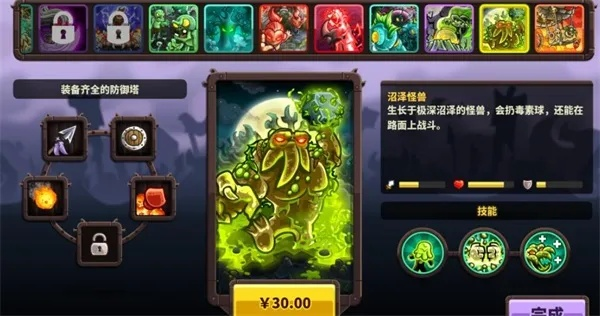 王国保卫战4敌人图鉴大揭秘：全面分析王国保卫战4中的所有敌对单位