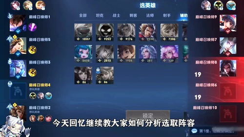 (英雄召唤师 阵容推荐)揭秘英雄召唤师阵容搭配的最佳策略，助你在竞技场中逆袭获胜