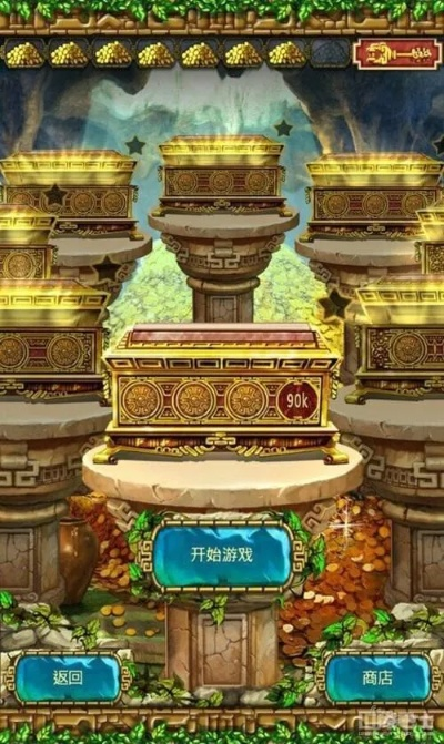 掌握关键技巧，揭秘蒙特祖玛3奖励关全图解攻略:一步步指导你轻松过关