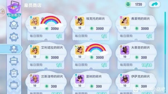 (开间小店手游)如何在开间小店完成七日任务中取得第一名？