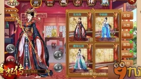 在宫廷计手游中，如何解锁不同款式的服装？快速提升角色形象和魅力！