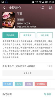 (知乎推荐都市小说)都市风云：知乎上更新完了吗？