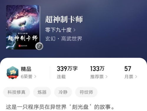 (知乎推荐都市小说)都市风云：知乎上更新完了吗？