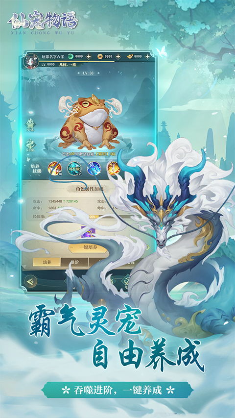 (仙宠物语官网)探寻仙宠奇遇，仙宠物语官方正版下载指南