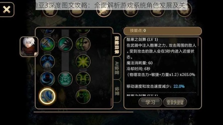 艾诺迪亚3攻略二周目全攻略：提升角色战斗力，快速完成主线任务与副本挑战