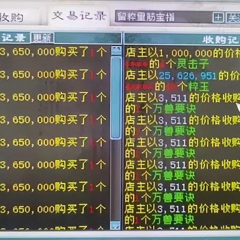 (大话手游 商人)大话手游商人半小时赚钱达5亿,惊人财富引关注 (大话手游 商人)大话手游商人半小时赚钱达5亿,惊人财富引关注