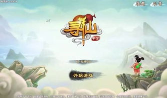 (千年寻缘)千年苦寻仙人，待我等待一回，寻仙千年无悔，终见仙人一面