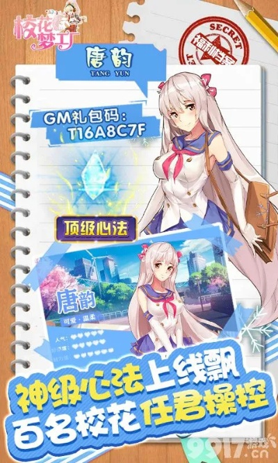 (魔能学院樱花动漫)深入解析魔能学院充值攻略：提升游戏体验的实用技巧与建议