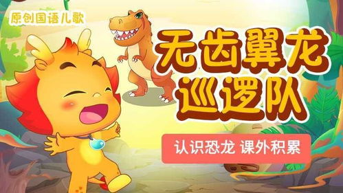 (古老传说中的龙:陪伴儿童成长的童谣和儿歌有哪些)古老传说中的龙：陪伴儿童成长的童谣和儿歌