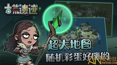 (古荒遗迹安卓版下载)如何下载古荒遗迹4399游戏？详细指南供参考