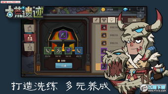 (古荒遗迹安卓版下载)如何下载古荒遗迹4399游戏？详细指南供参考