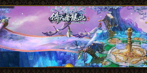 (倚天屠龙记online)探寻经典再进化，全新新倚天屠龙记H5带你体验史诗级冒险