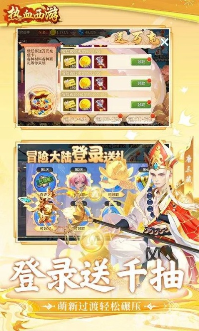 (萌宠西游的激活码是多少?)领取萌宠西游兑换码的注意事项分享和指南