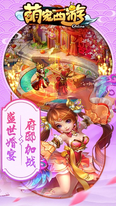 (萌宠西游的激活码是多少?)领取萌宠西游兑换码的注意事项分享和指南