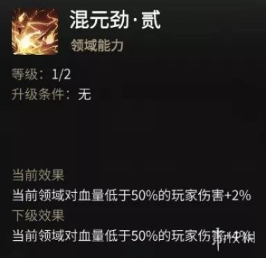 (混元劫攻略)混元雷劫之力何等强大，难以被超越吗？