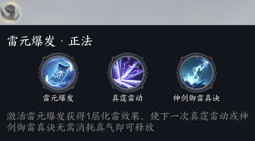 (混元劫攻略)混元雷劫之力何等强大，难以被超越吗？