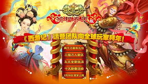 (西游记卡牌游戏规则)西游记主题的策略卡牌游戏：挑战神佛，寻找真经