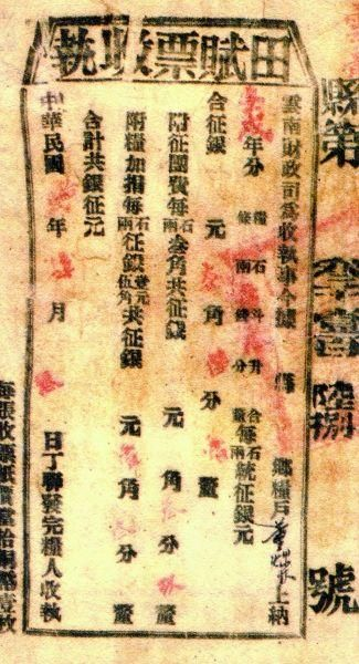 古代收租日记内置菜单：探寻历史遗迹中的租税征收方式与记录制度