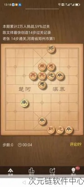 如何下载并安装象棋最新版本？获取并安装最新版象棋应用程序的详细步骤！