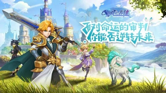 风之卷轴app改名了吗最新消息：最新版本是否进行了重大升级或改名？