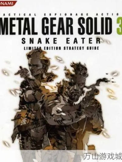 (合金装备3人物介绍)探讨《合金装备3RE》独特设定与情节，解析游戏风格与玩法特色