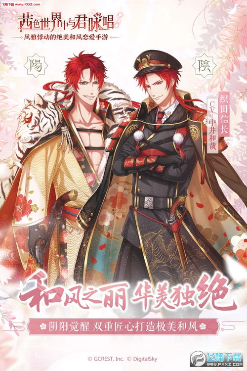 (茜色世界中与君咏唱日服下载)茜色世界中与君咏唱：探寻近藤勇的传奇人生和挚友情谊