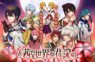 (茜色世界中与君咏唱日服下载)茜色世界中与君咏唱：探寻近藤勇的传奇人生和挚友情谊