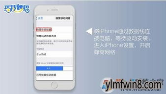 (手机如何连接电脑网络?)手机如何连接电脑网络：详细教程和步骤分享