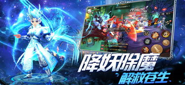 探秘神话世界，穿越传奇之旅——少年大圣传手游官方网站全面解析