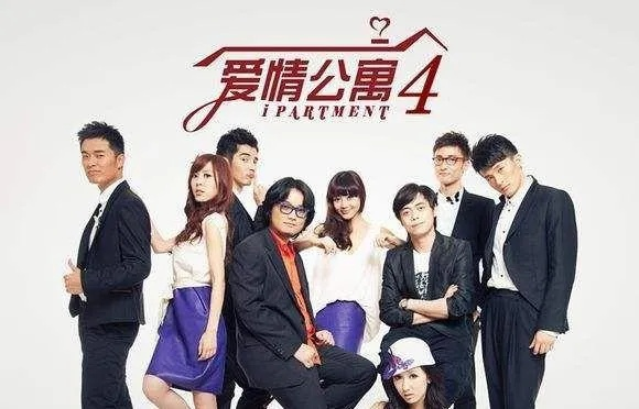 (爱情公寓第二季完整版)爱情公寓第2季星辰影院大片连连，让你流连忘返