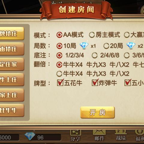 (麻将外卦神器视频教程)手机麻将外卦神器如何使用？详解操作步骤与技巧