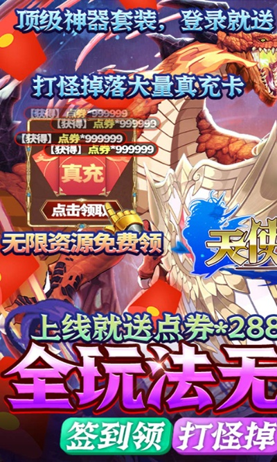 (日漫驯龙少年)少年驯龙记攻略：打怪升级，技能搭配，培养龙宠，全面指南！