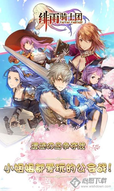 (绯雨骑士团2wiki)绯雨骑士团是什么时候下架的？