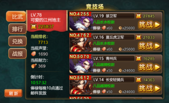 (全民三国大战官网)全民三国大战必备！最佳阵容搭配攻略及战术技巧解析