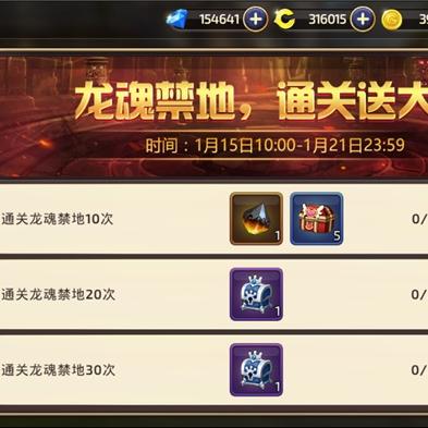 龙魂战神免费领取，挑战无限可能，开启神秘之门，抢先享受豪礼