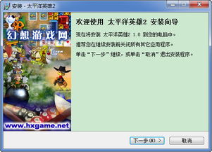 (太平洋英雄2中文翻译)教你简单几步：如何将游戏太平洋英雄2的语言设置调整为中文