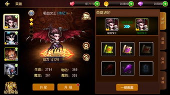 (打造最强阵容,傲视神魔传的王者之路怎么获得)打造最强阵容，傲视神魔传的王者之路